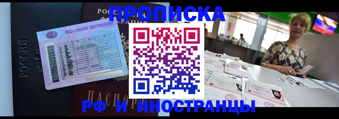 миграционный учет в Саках