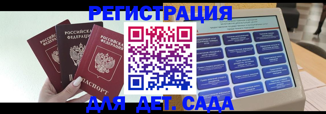 временная прописка в Саках